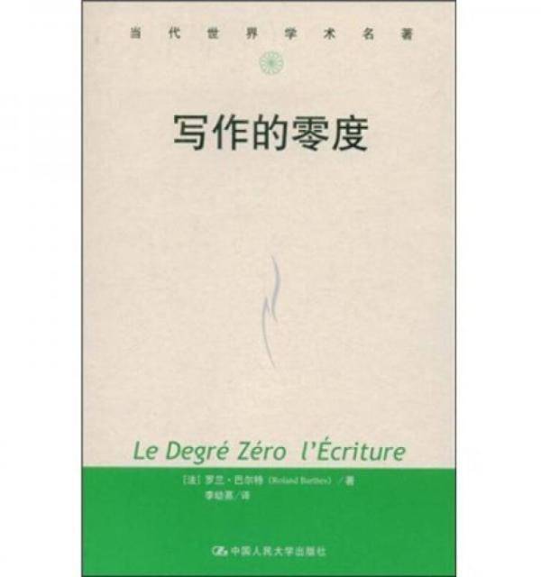 艺术|福楼拜诞辰200年｜萨特、巴特和朗西埃眼中的福楼拜