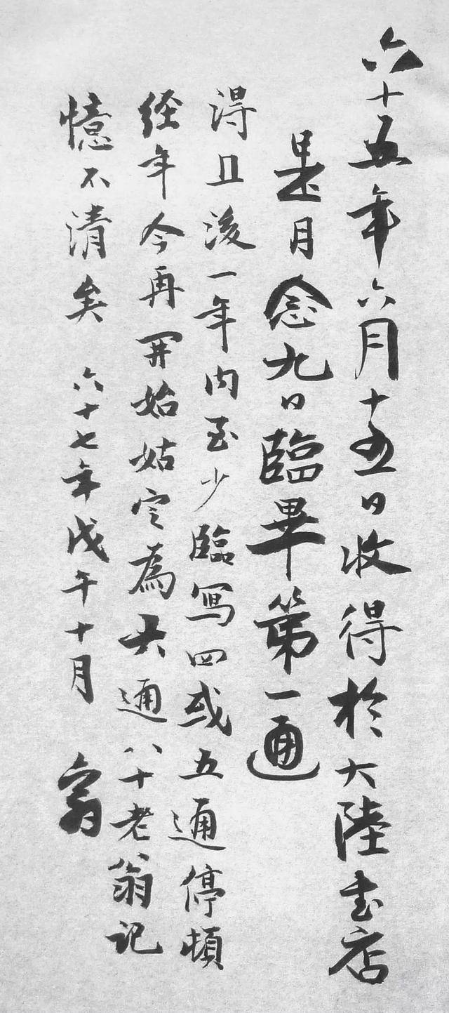 怎么把字写得潇洒飘逸 7d9d6f6bc9c74002abff27665089cb5b.jpeg