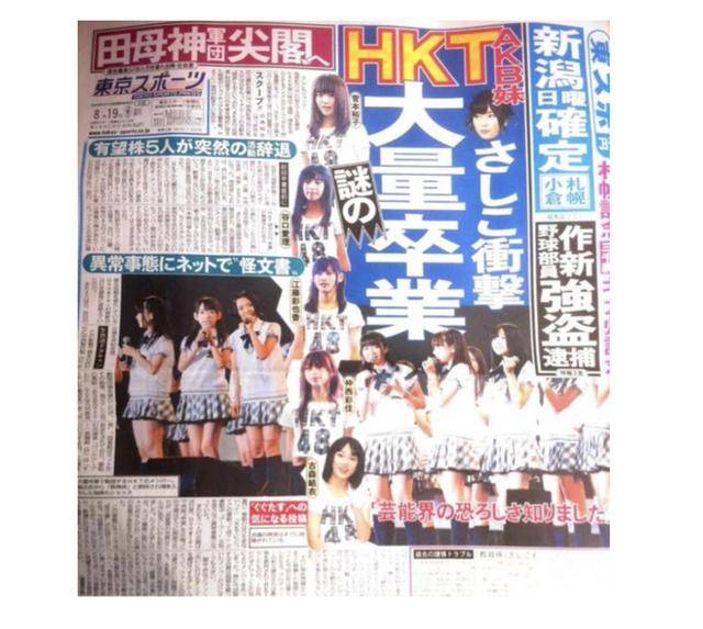 刚成年就吸毒 日本清纯女星家中藏毒被抓 曾遭女团辞退前途尽毁 谷口 因为 人气 刚成年就吸毒 日本清纯女星家中藏毒被抓 曾遭女团辞退前途尽毁 谷口 因为 人气