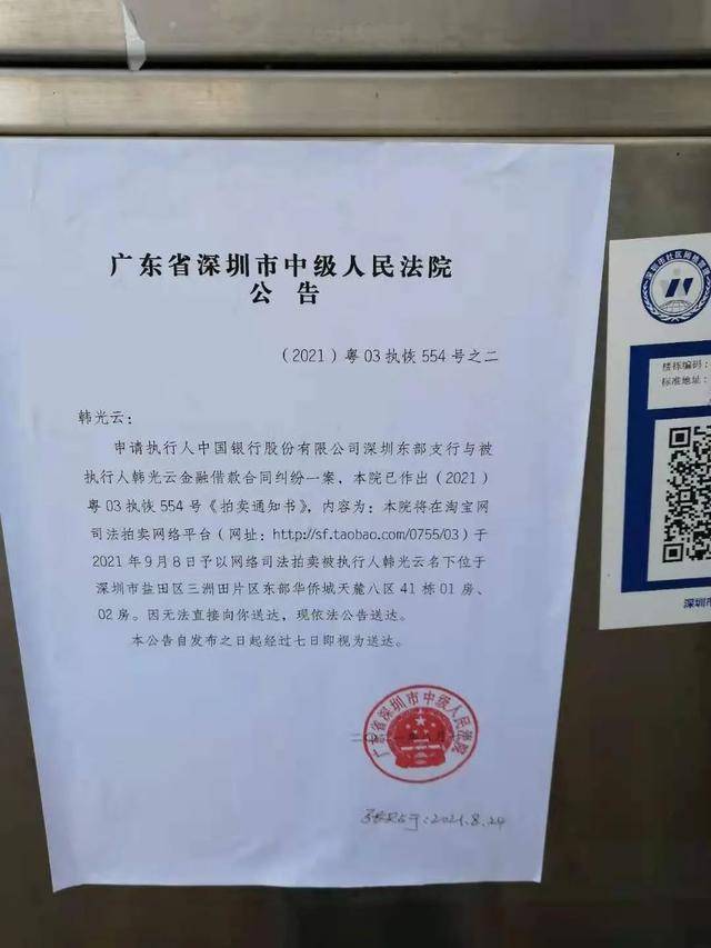 牆上的深圳市中級人民法院的相關公告,執行裁定書,限期搬離通知書顯示