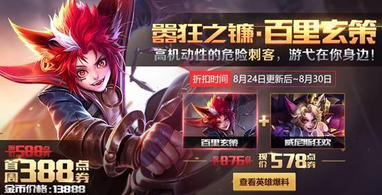 城”版本活动袭来，免费得非卖英雄橘右京！1、新英雄-百里玄策限时特惠新增百里玄策教学关卡：2、收集兑