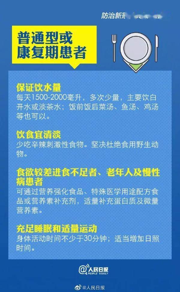 权威|疫情期间怎么吃？权威营养膳食指导快收好！