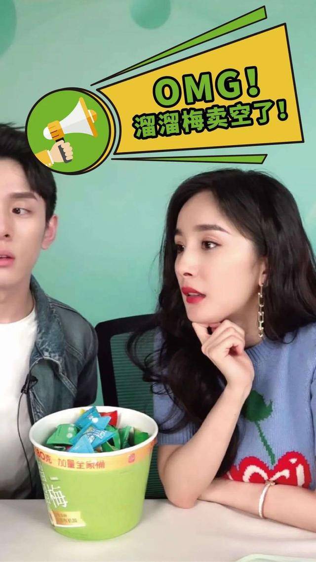 杨幂李佳琦为芜湖溜溜梅直播带货效果惊人