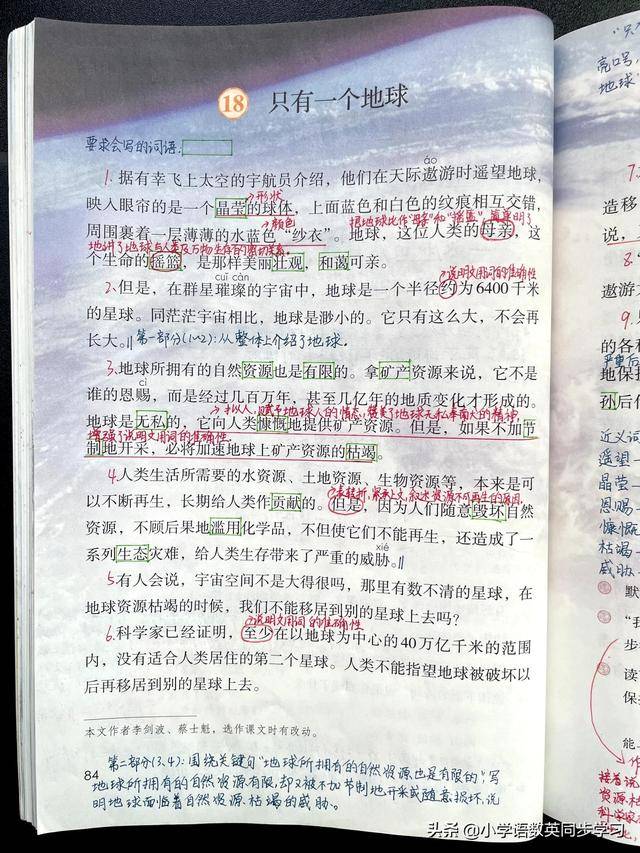 ‬课文结构
