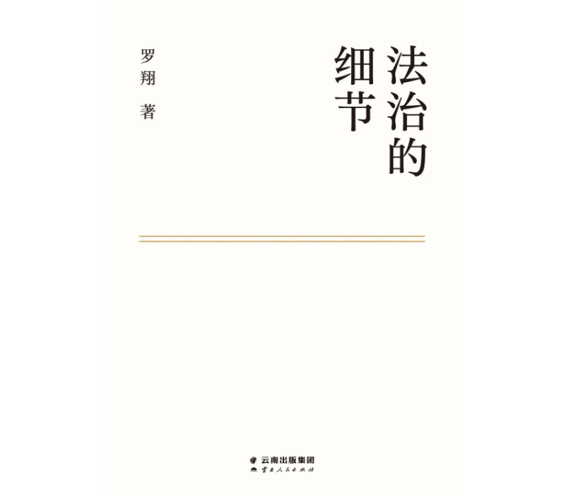 主义|2021新京报年度阅读推荐榜入围书单｜社科·历史·经济