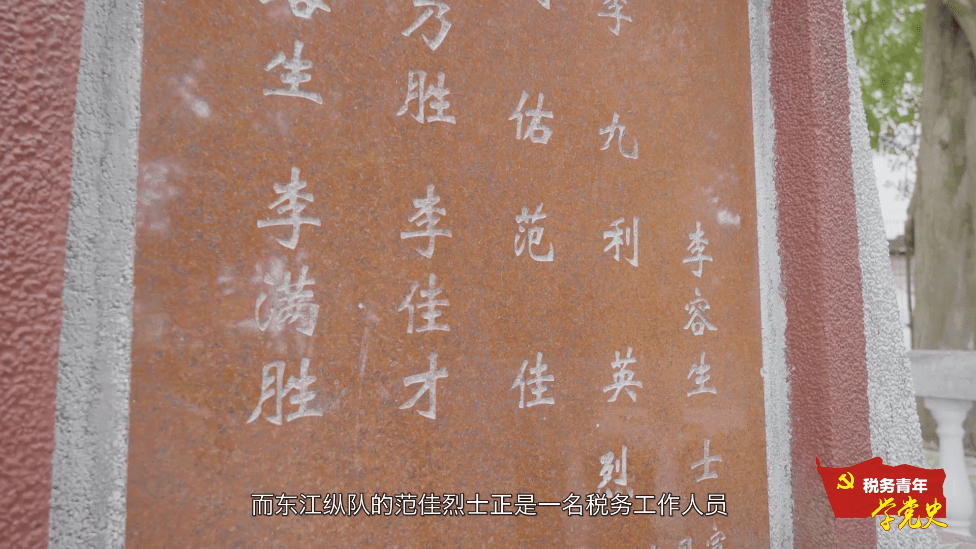 东江纵队队员名册图片
