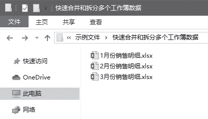 快速合并和拆分多个工作簿数据 Excel 步骤 按钮