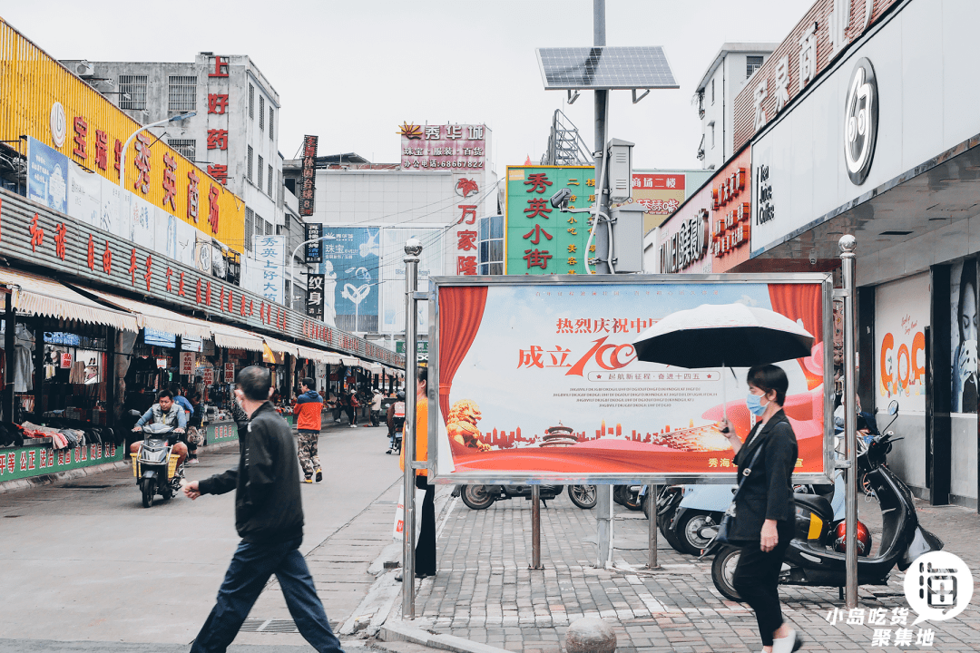 幸福在哪里逛完秀英小街菜市场我才知道海口人有多可爱