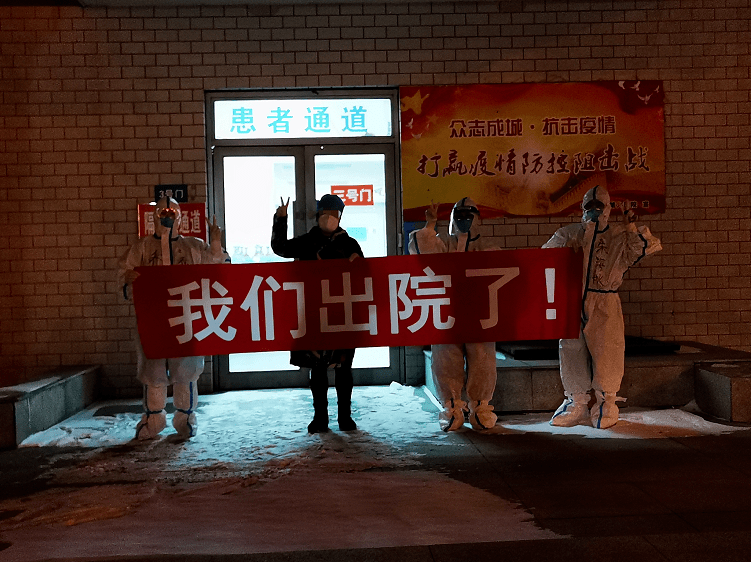 疫情|哈尔滨市本轮本土首例确诊病例出院