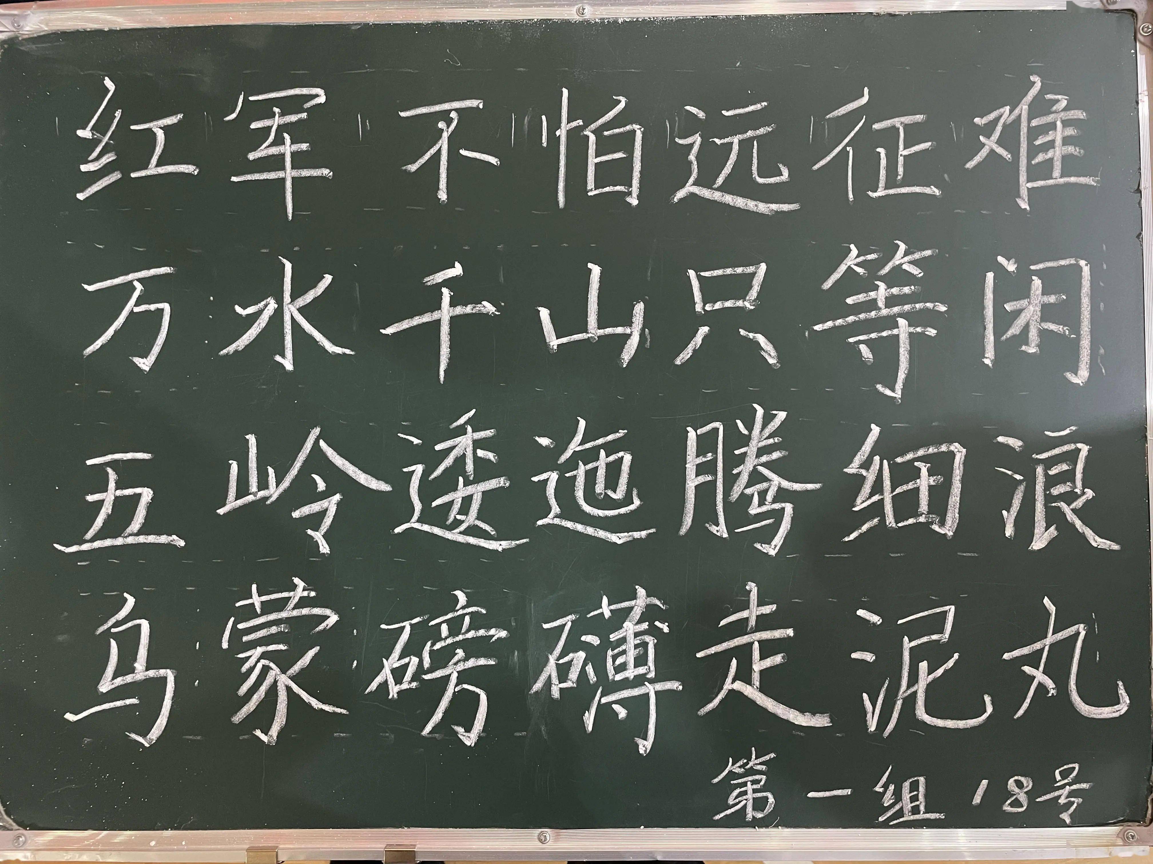 小学教师书法作品图片