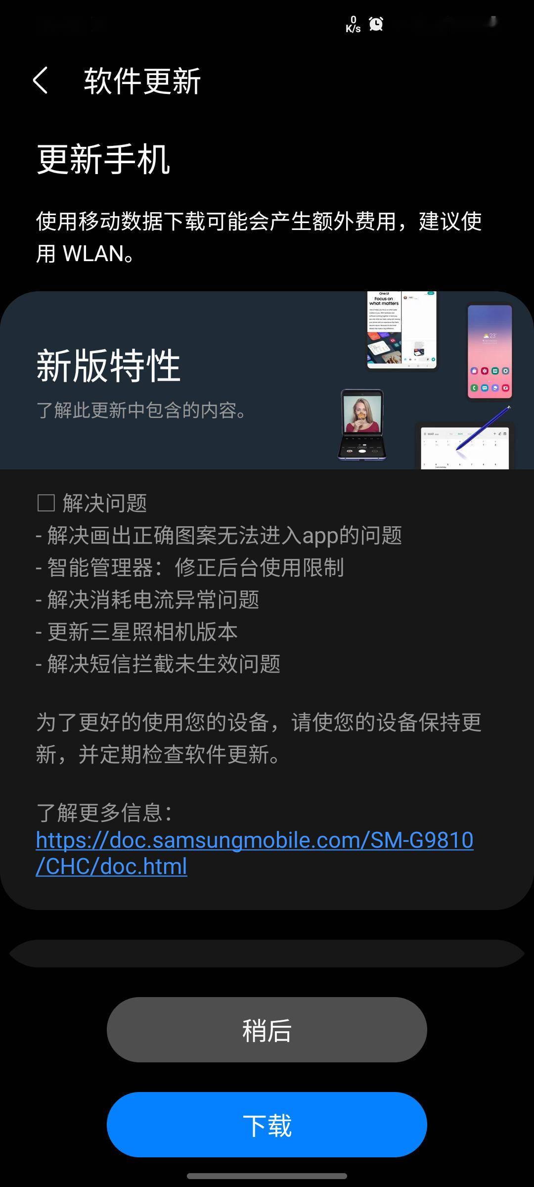 用户|三星 Galaxy S20 推送 One UI 4 Beta2 更新
