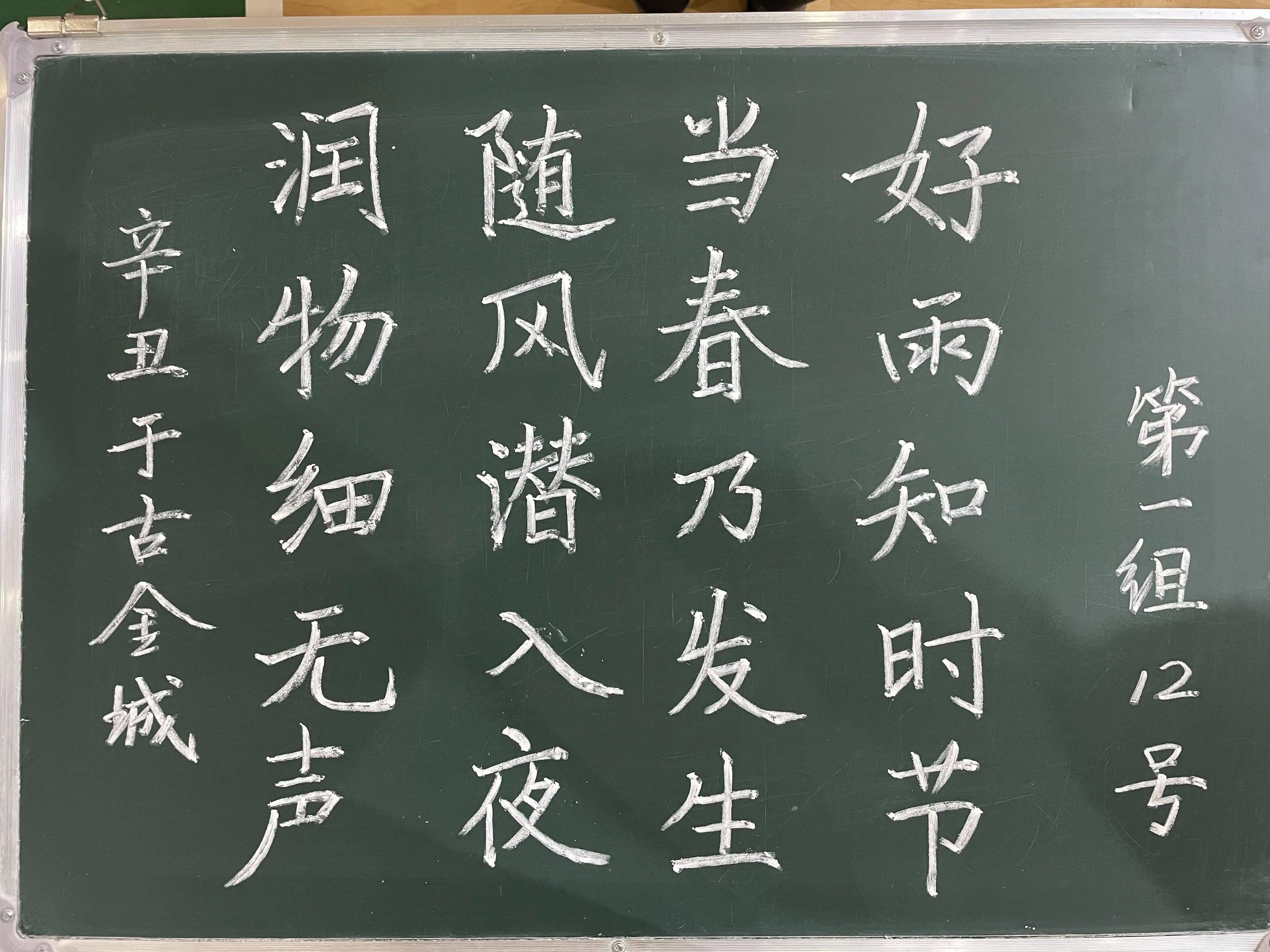 小学教师书法作品图片