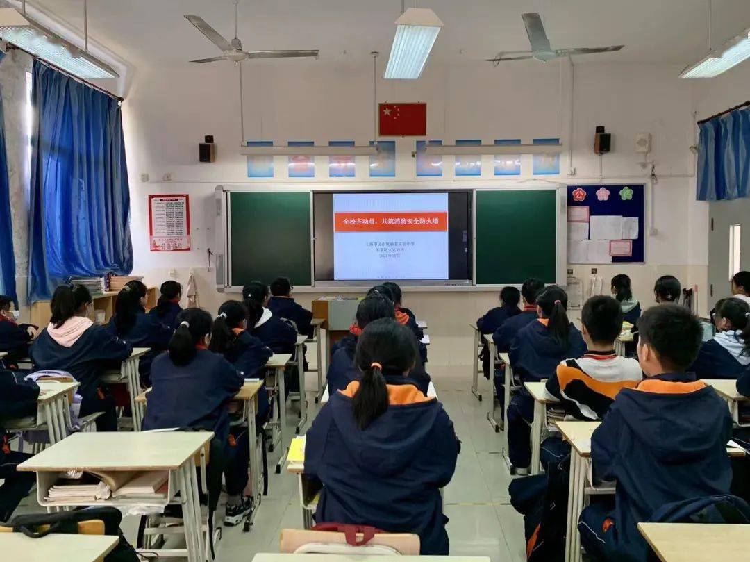 校园安全全校齐动员共筑消防安全防火墙上海市宝山区杨泰实验中学2021