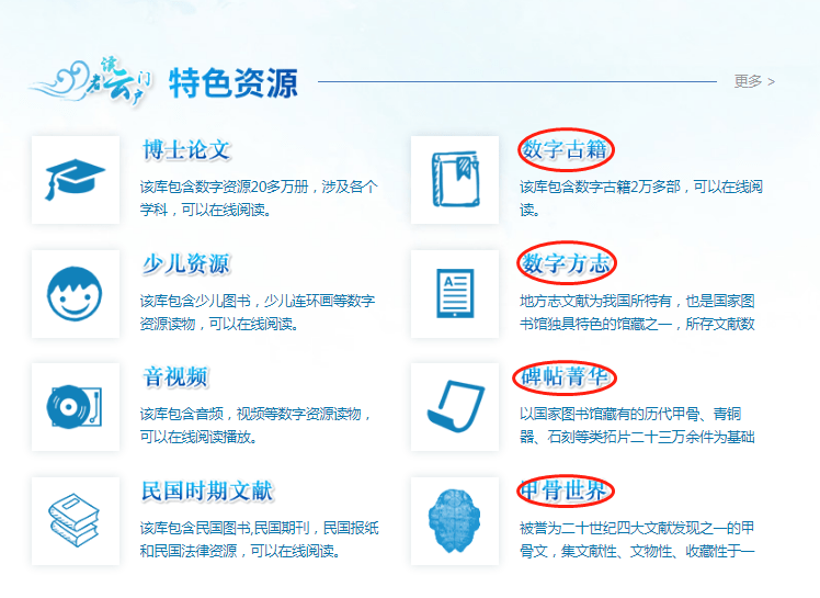 中國國家圖書館發佈中華古籍資源庫可免費瀏覽10萬部古籍