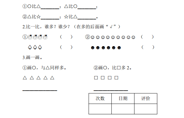 数学语文练习 8b31f3a1d9904aaa8a8750d2a48e5ba6.png