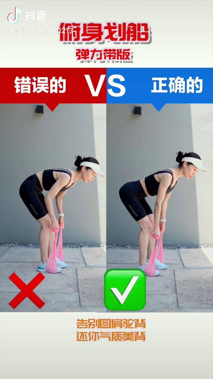 改善圆肩驼背招牌动作-俯身划船(弹力带版)你做对了么?