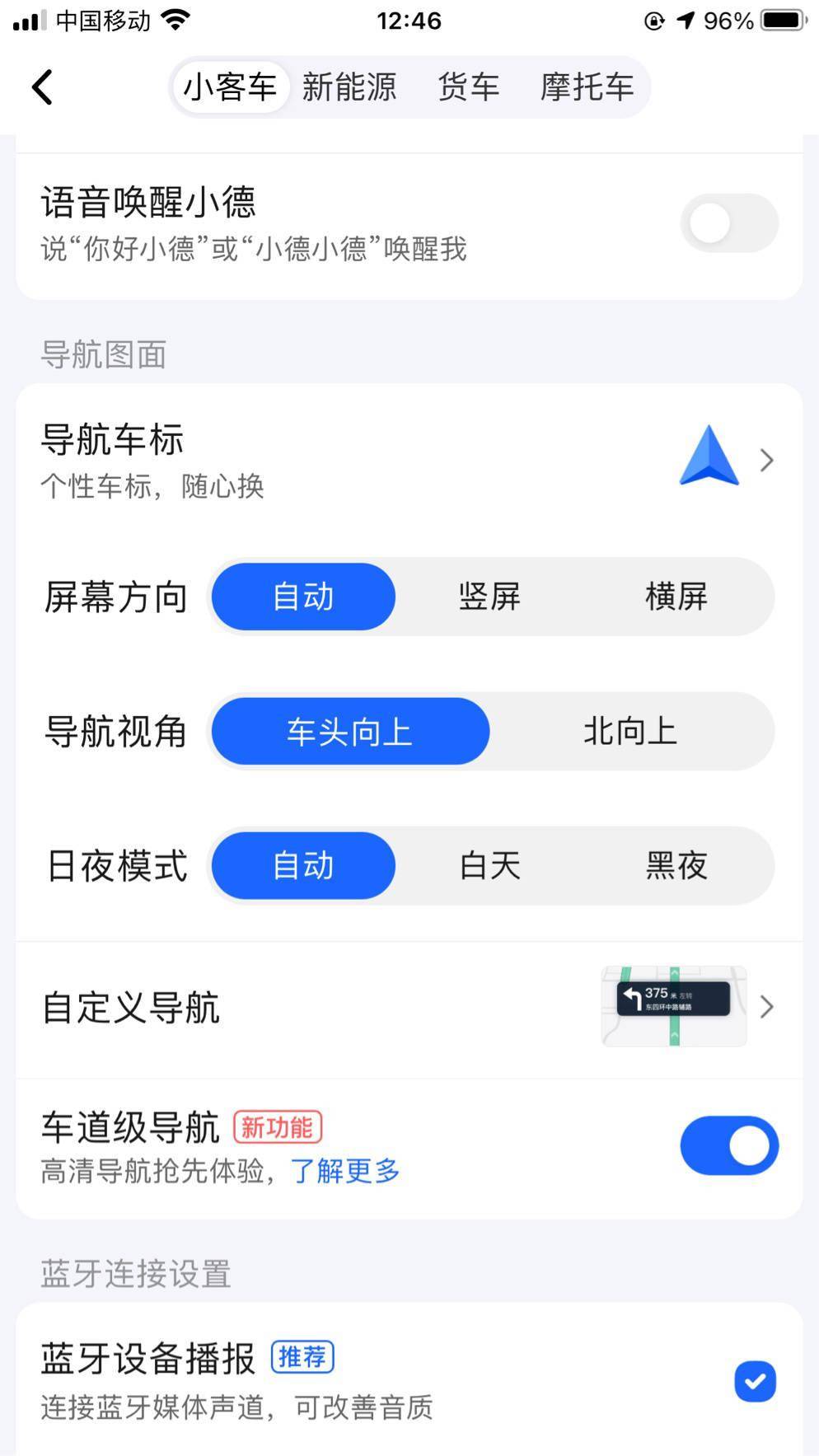 版本|苹果 iPhone 6s Plus 已支持高德地图最新版本车道级导航