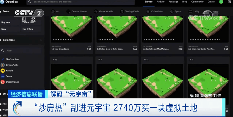“元宇宙”风口？有人10天收入160万元，有人2740万买一块虚拟土地