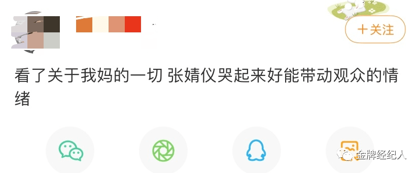 角色|专访张婧仪 | 演好角色是本分,记住角色是收获