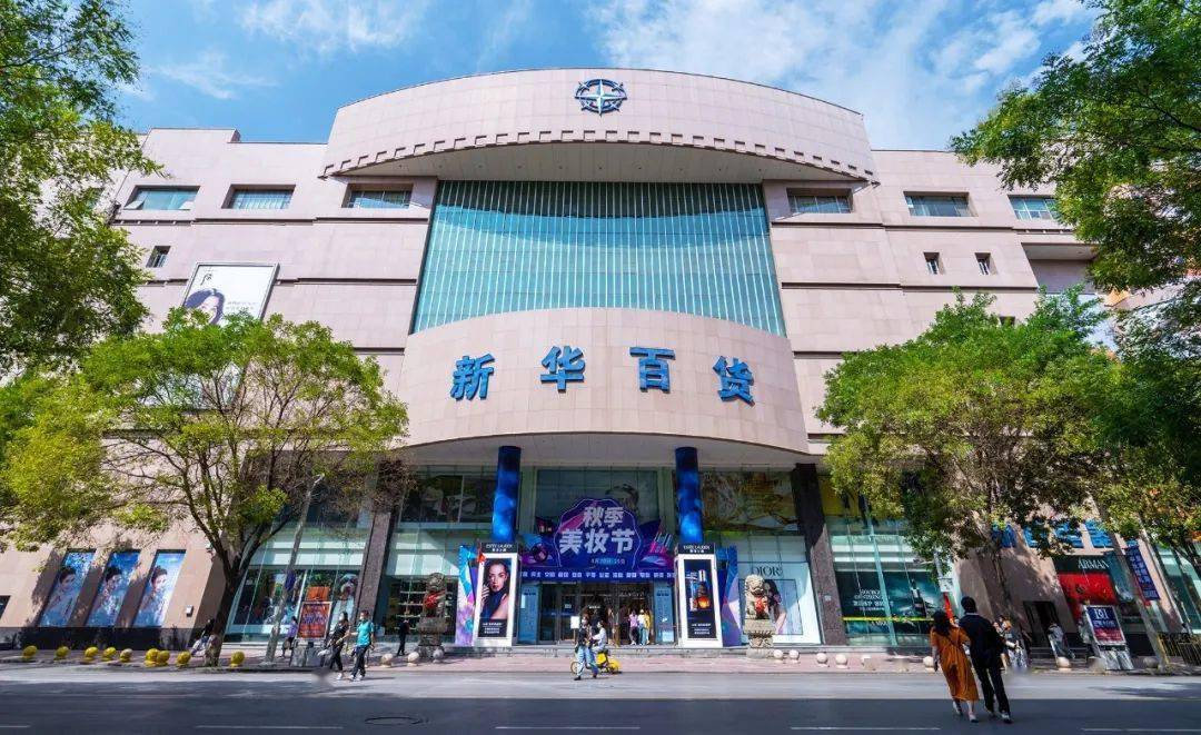 69弥新·风华正茂|"新百力量"定义城市商业能级