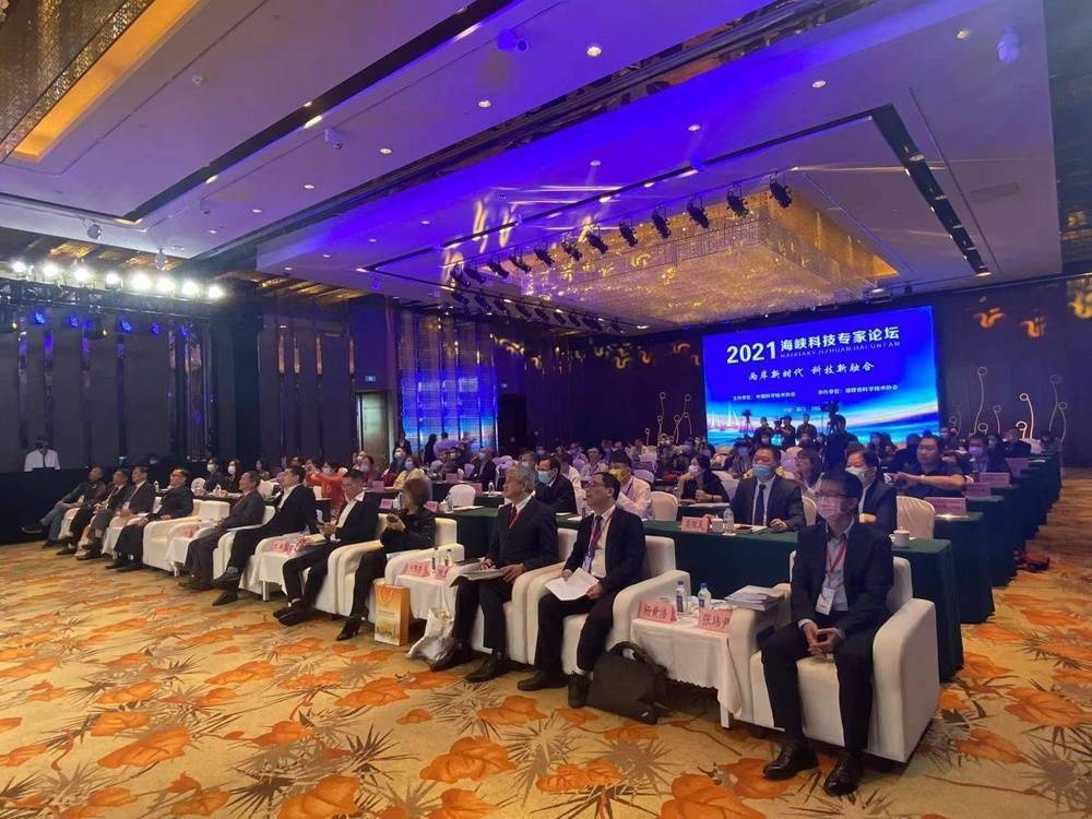 台湾|“两岸新时代·科技新融合” 2021海峡科技专家论坛在厦门举办