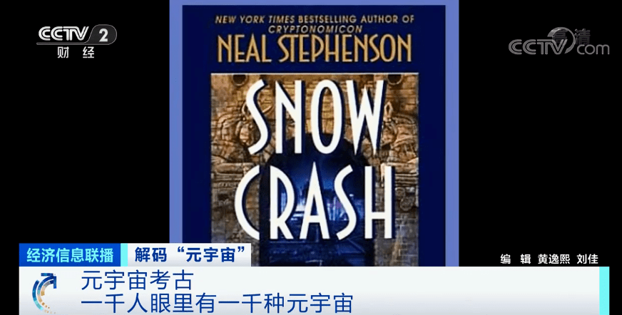 “元宇宙”风口？有人10天收入160万元，有人2740万买一块虚拟土地