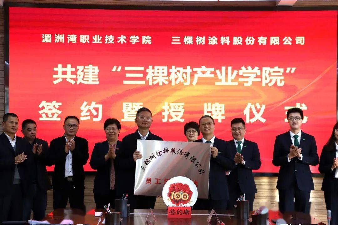才聚莆田丨产教融合协同育人校企共建三棵树产业学院