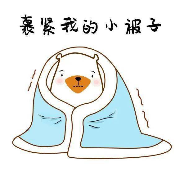 本周降温注意保暖