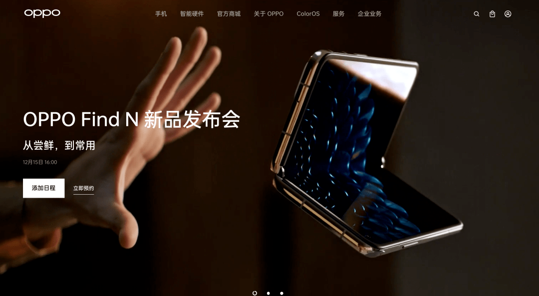 周二 16点:oppo未来科技大会2021 day1(发布自研芯片/新一代智能眼镜)