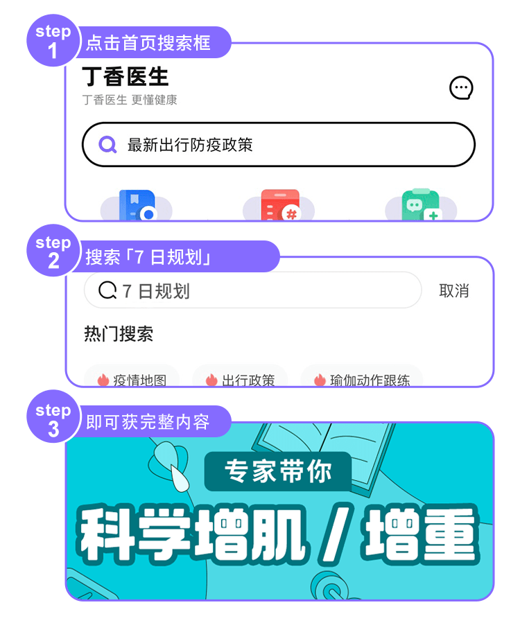 App|不用胡吃海塞，也能有效增肌的增重计划（建议收藏）