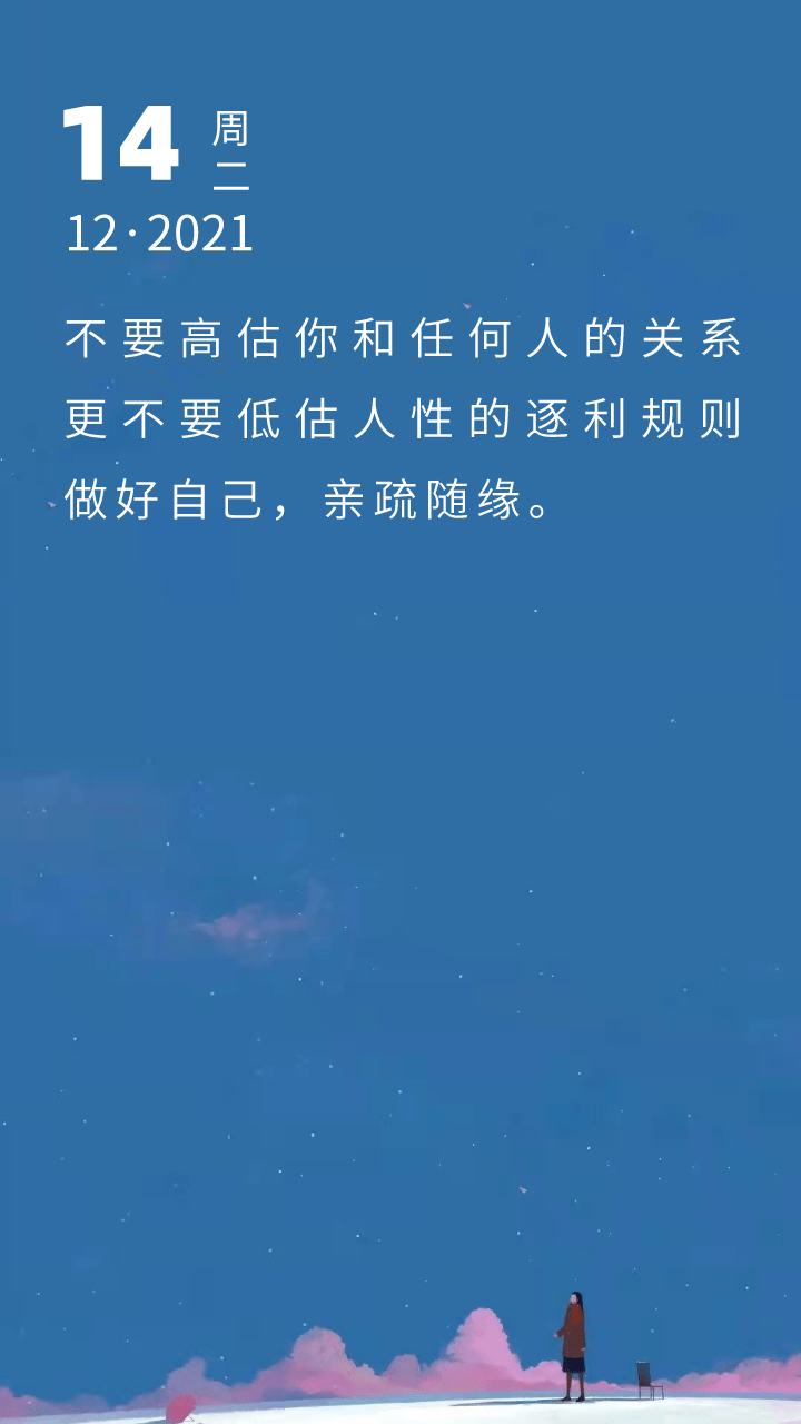 做好自己,亲疏随缘_人性_规则_关系