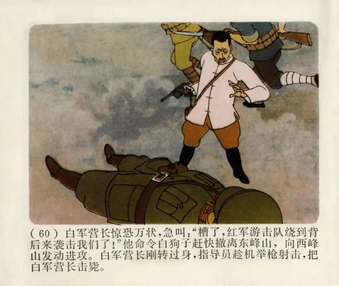 连环画欣赏小号手