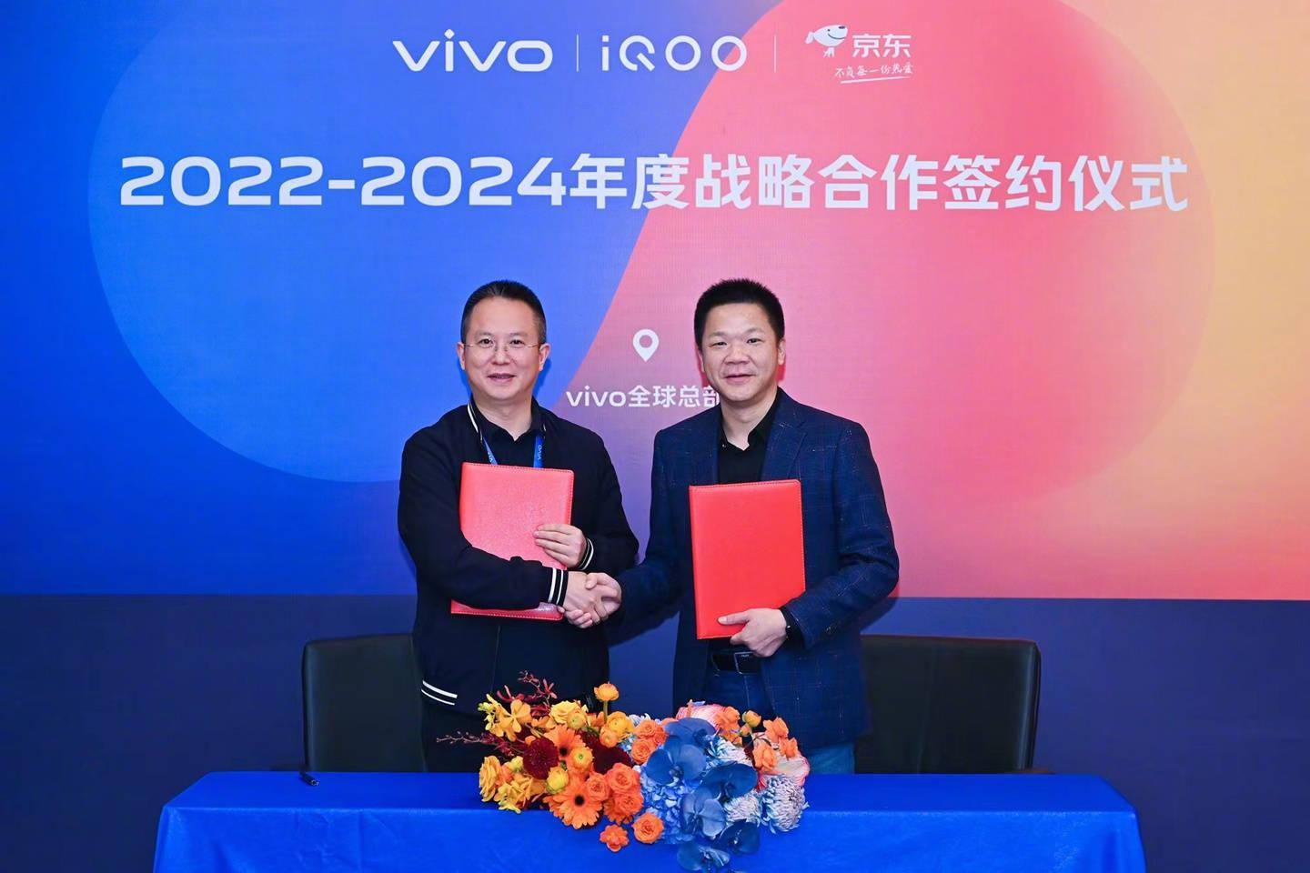 市场|vivo 宣布与京东达成战略合作
