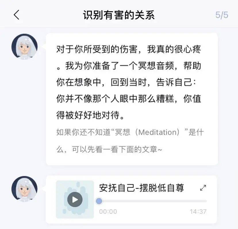 冥想|3阶段摆脱低自尊，看到闪闪发光的自己丨8天共练营限时免费解锁