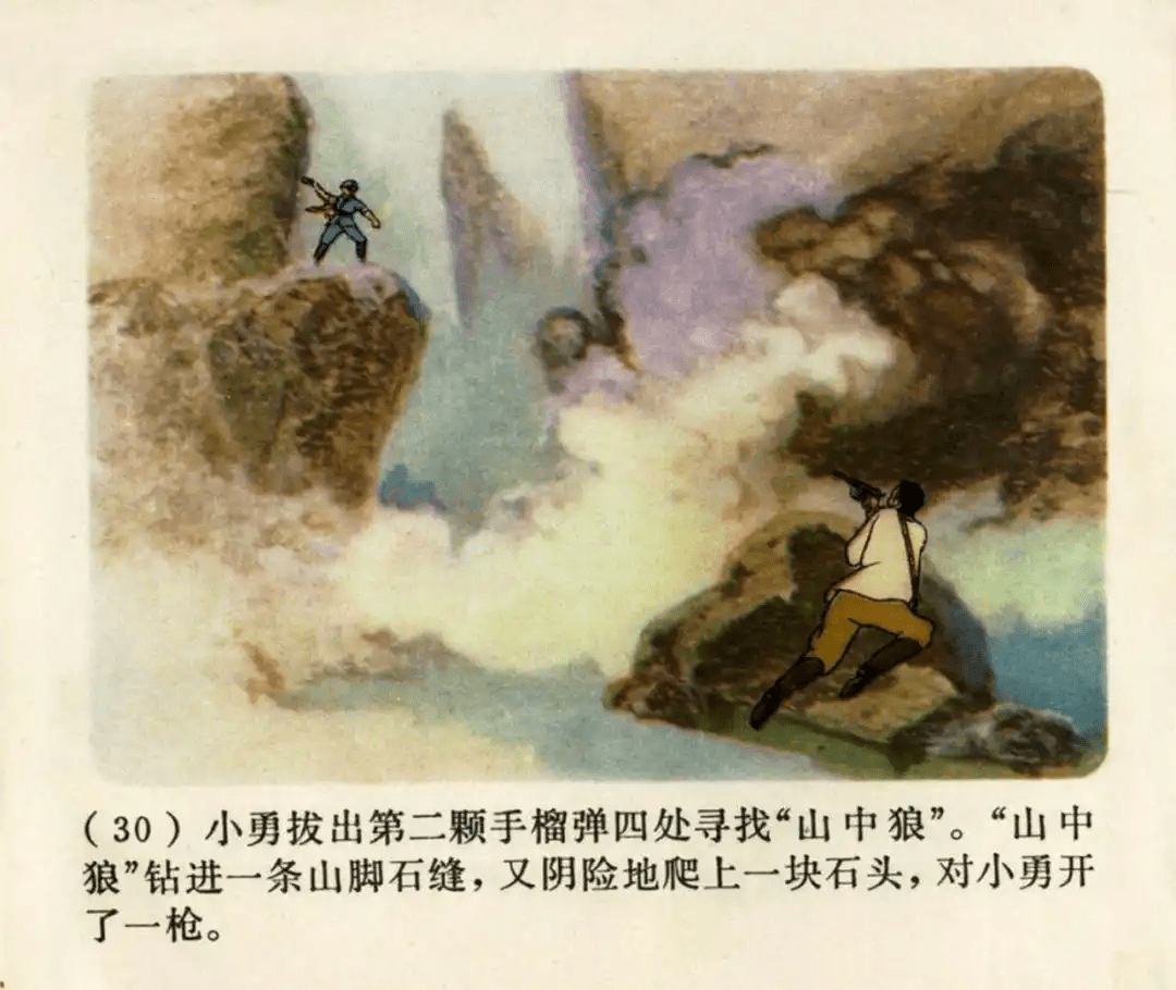 小号手动画片连环画图片