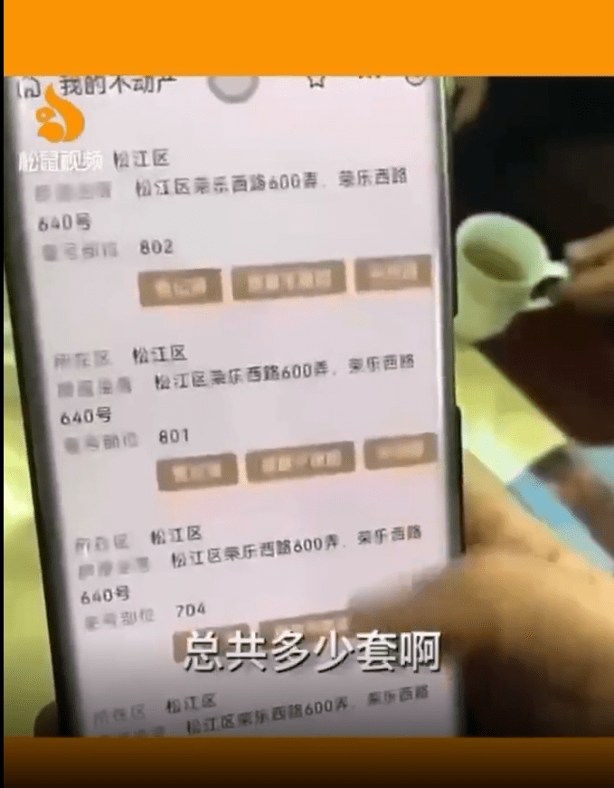 上海“阿姨市中心的90套房随便挑！！”啊啊啊这是上海富婆的快乐吗…