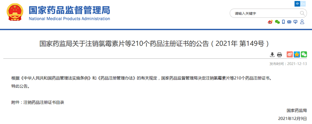 国家药监局|快自查，这些“常用药＂被注销！有维生素、去痛片、眼药水……