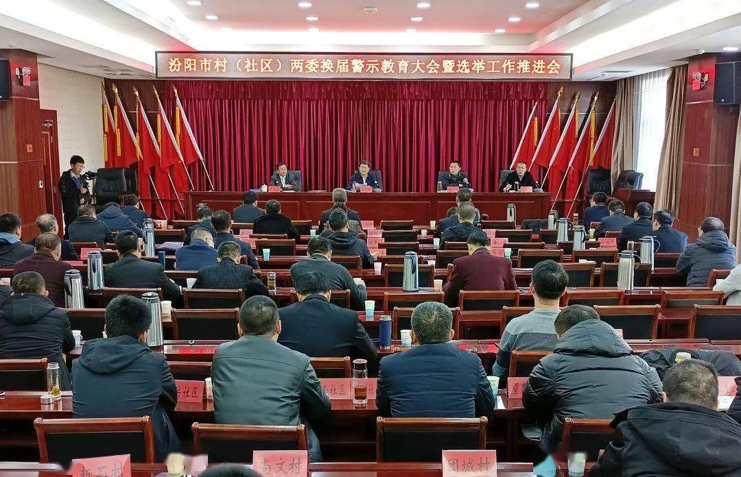 汾阳市委书记,市长带头一线调研,一线推进,一线督导,32名处级领导干部