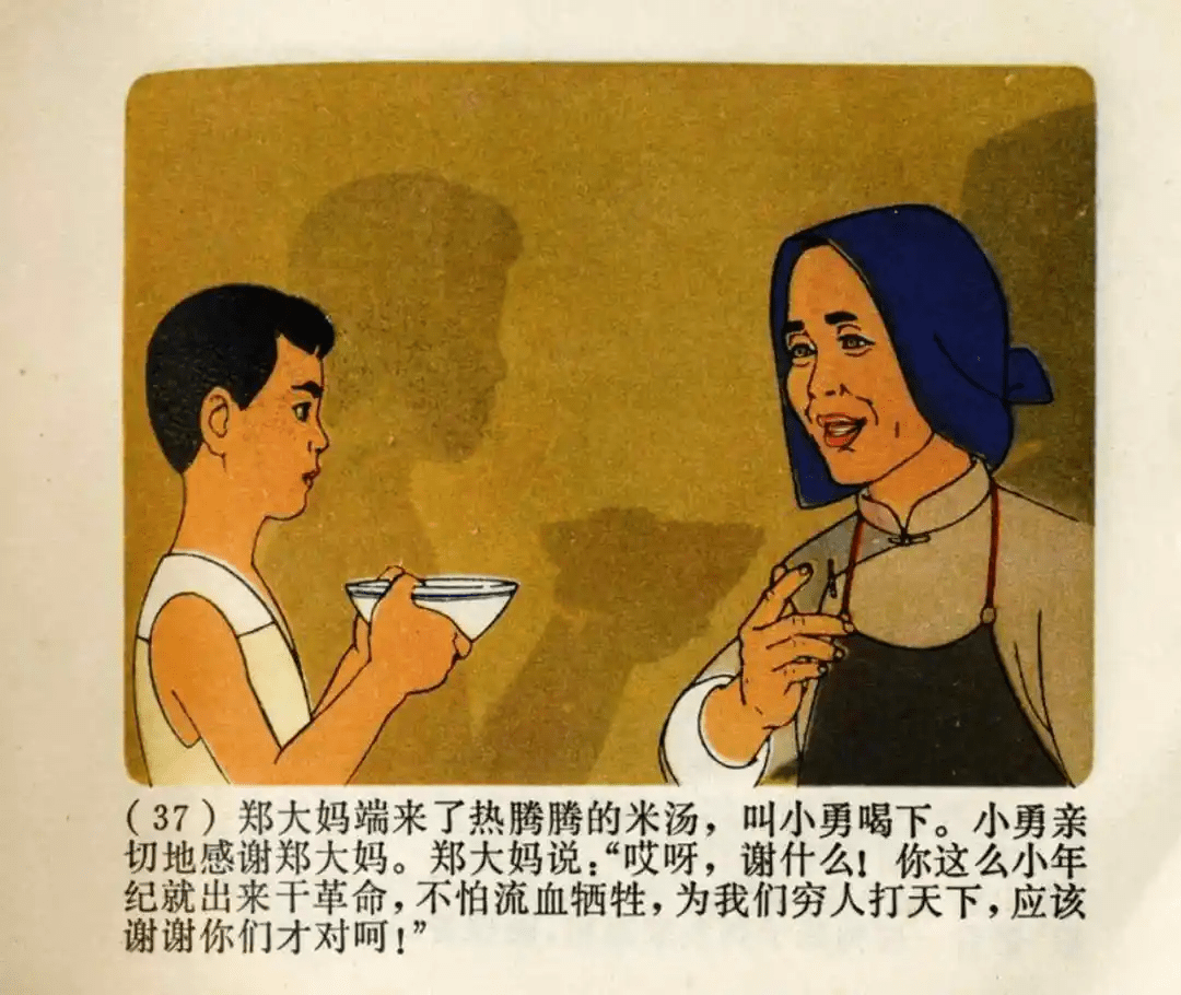 小号手动画片连环画图片