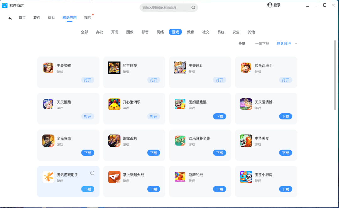 视界|安卓 App 平行视界、任务栏托盘，Linux 优麒麟 KMRE 新版上线