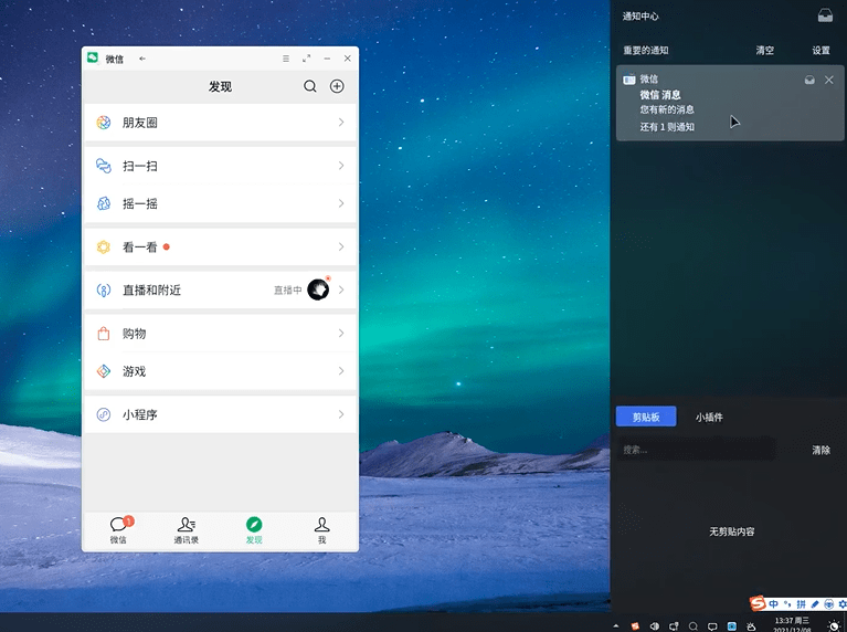 视界|安卓 App 平行视界、任务栏托盘，Linux 优麒麟 KMRE 新版上线