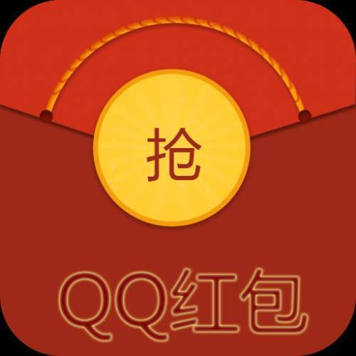 QQ红包仿真图图片