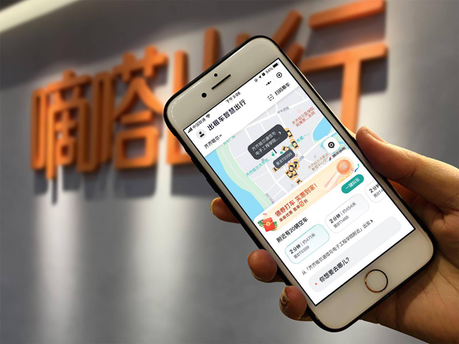 嘀嗒出行 另一种出租车"巡网融合"成功的背后_扬召单_平台_乘客