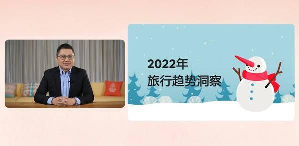 时代|爱彼迎2022年旅行趋势发布，2021年度房东大奖揭晓