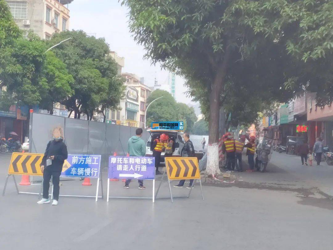 封路桂平城区这一段街道临时封闭电动车要走人行道