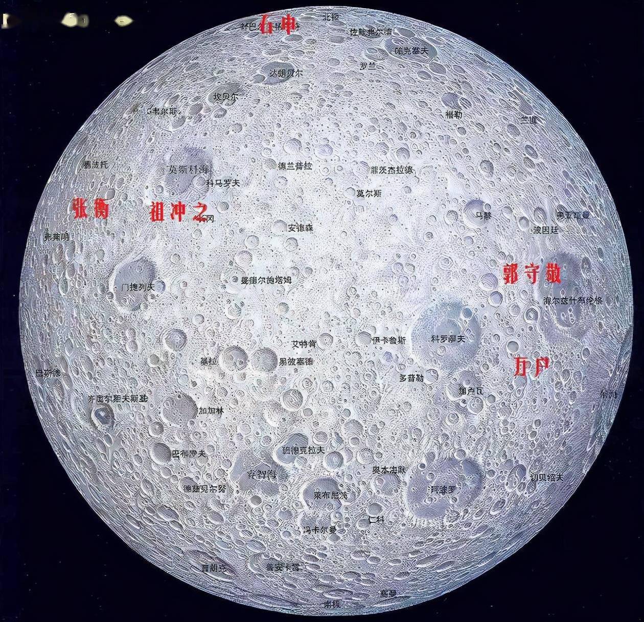 战国大科学家世界星表之父如今名字登上了月球