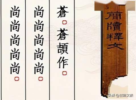 一件来自悬泉的习字本 细雨朔风寒挥毫墨未干 汉代 公文 内容