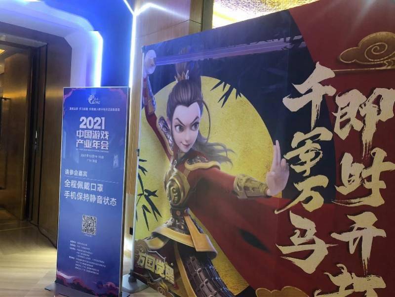 电竞|中国游戏产业年会连续三年花落黄埔，助广州打造动漫游戏之都