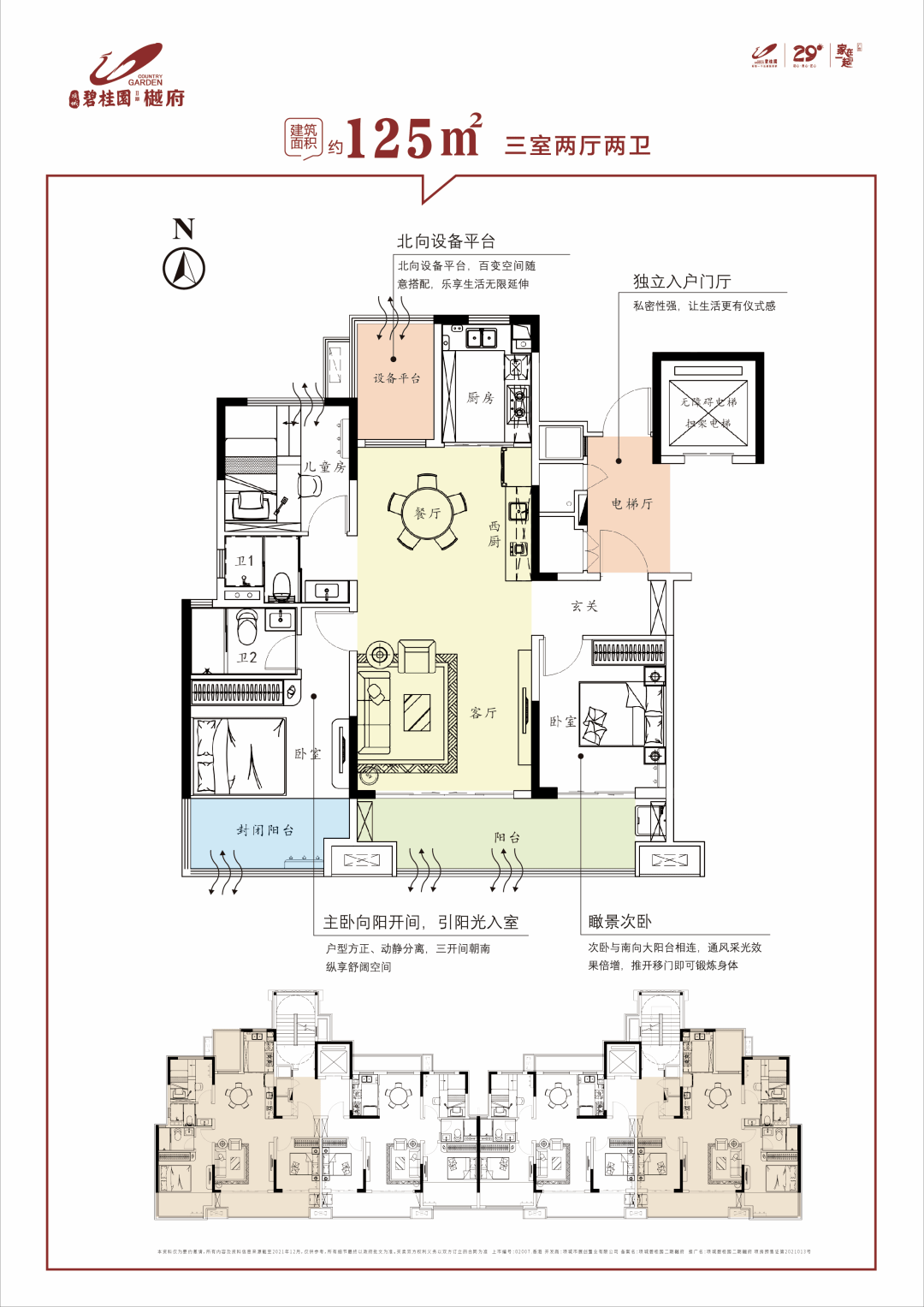 重磅消息项城碧桂园二期樾府即将开盘