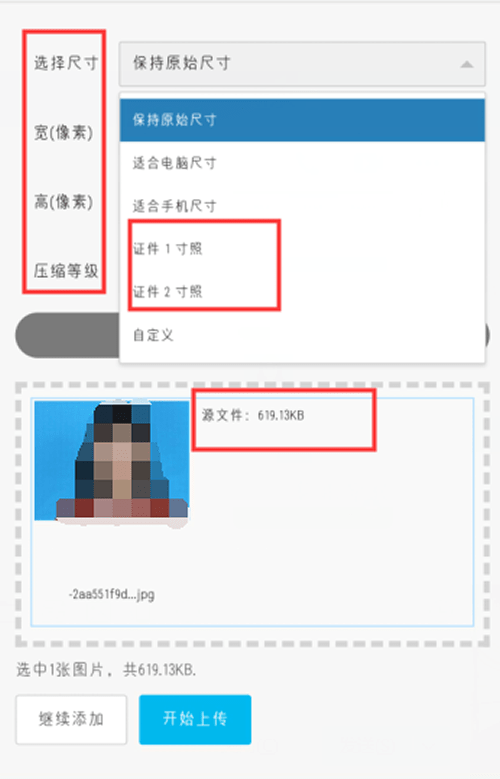 怎样把证件照压缩到200k教你一招轻松用手机压缩证件照